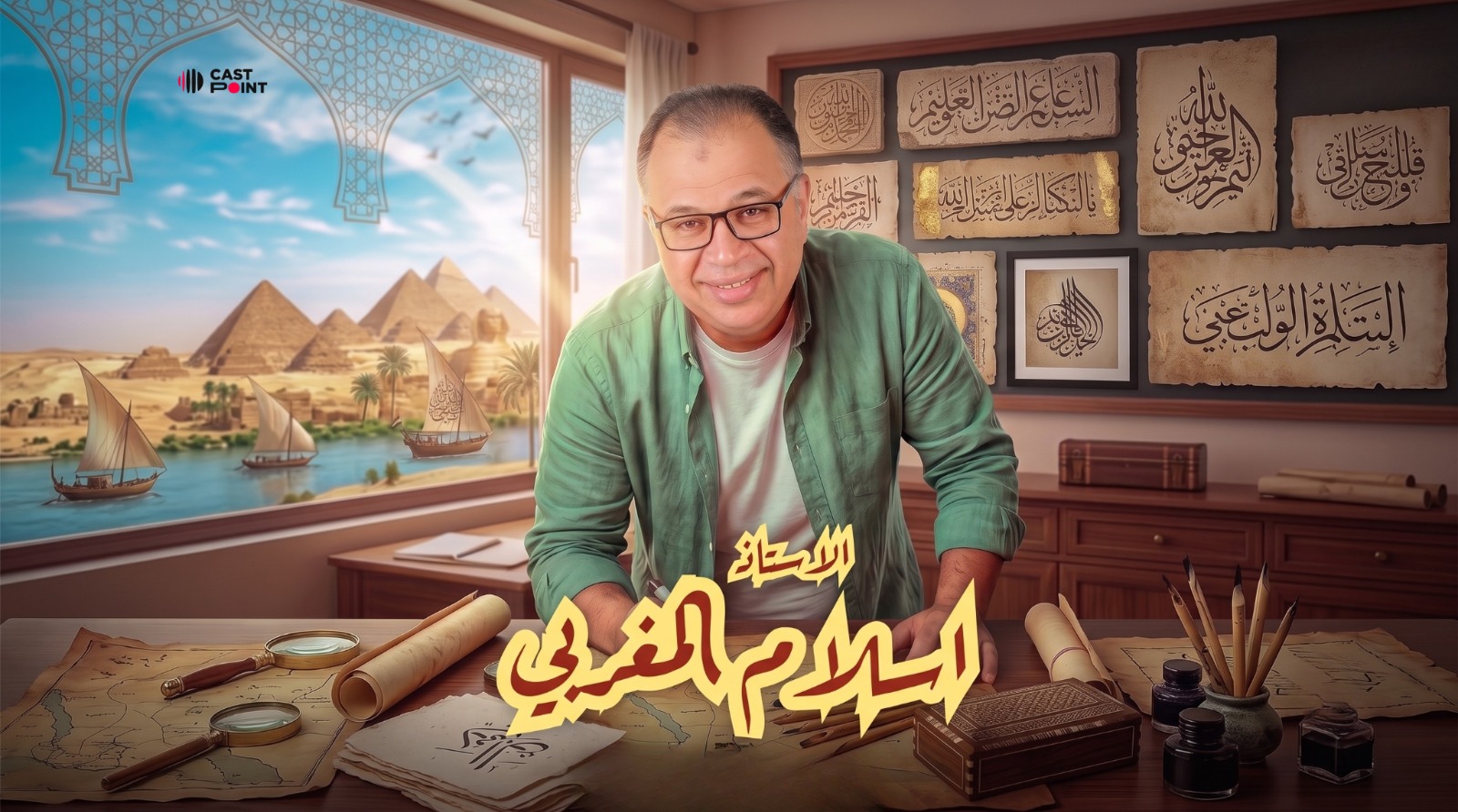 الأستاذ إسلام المغربي في تصميم الرحلة مع العربي