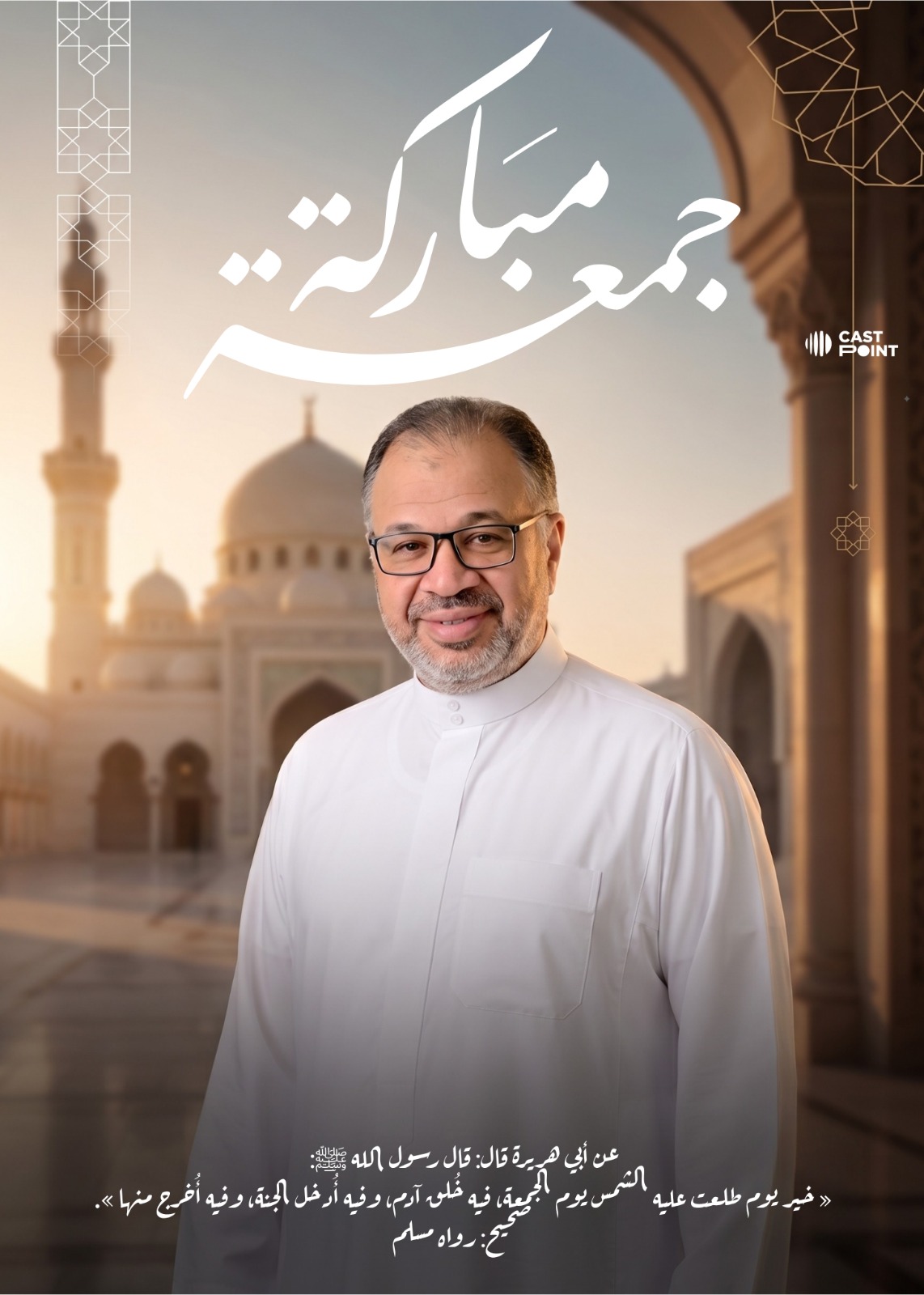 تصميم جمعة مباركة للأستاذ إسلام المغربي